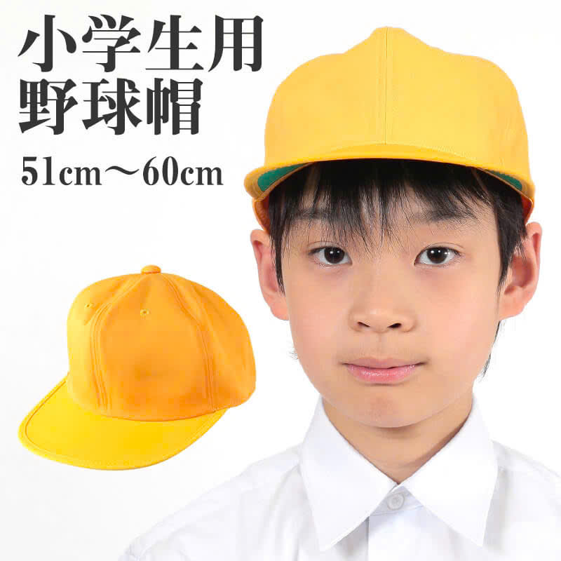 Mũ chống nắng xuất Nhật cho trẻ em vòng đầu 55-57cm