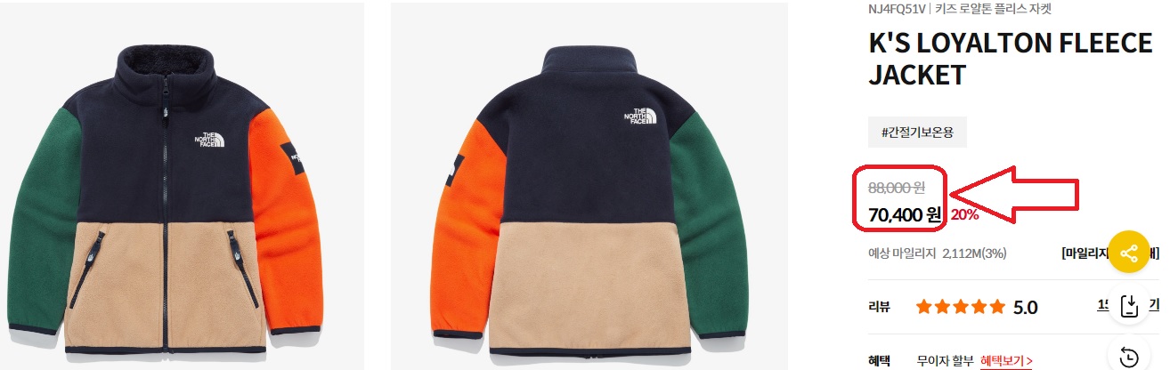 Ao-ni-tre-Em-The-North-Face-Kid-s-Loyalton-Fleece-Jacket-NJ4FQ51V-size-150-1.jpg
