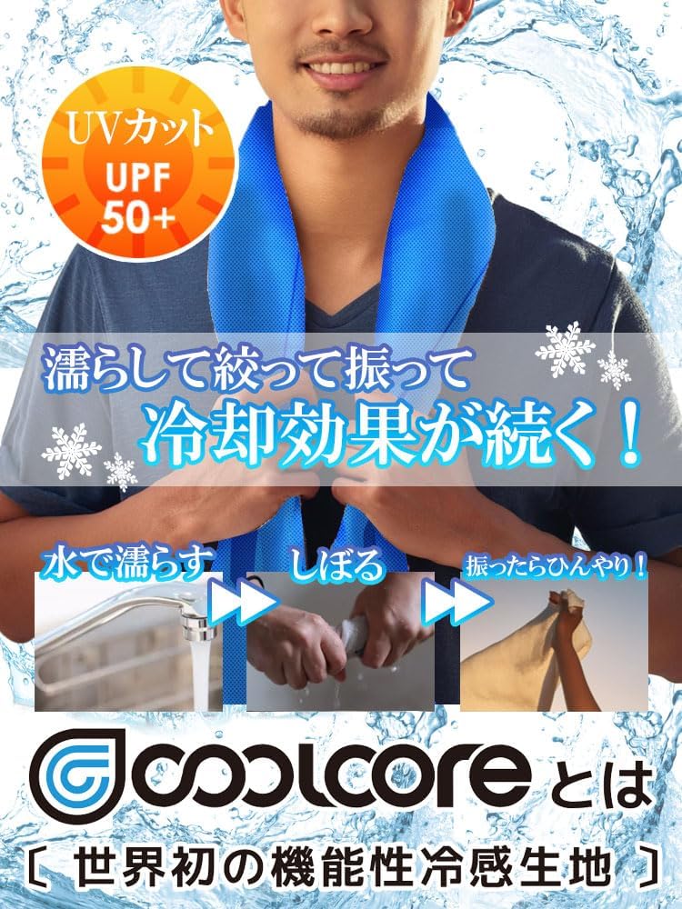 Cool Core Functional Cooling Towel ktmart 5.jpg