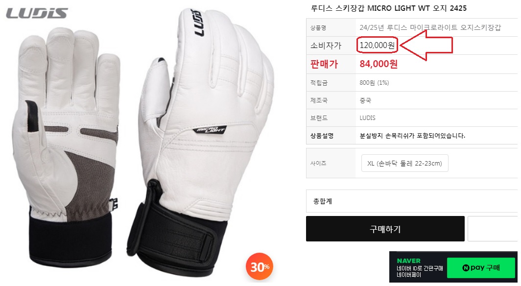Ludis-Ski-Gloves-Micro-Light-size-M-2.jpg
