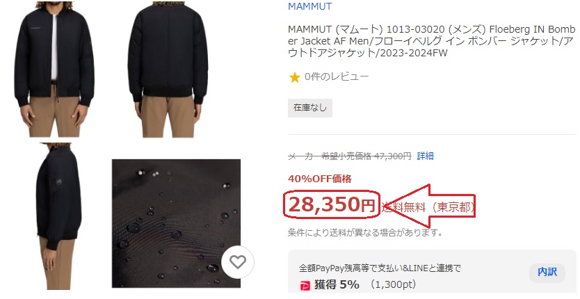 Mammut-Floeberg-IN-Bomber-Jacket-AF-Men-1013-03020-size-M-US_Mammut Floeberg IN Bomber Jacket AF Men 1013-03020 ktmart 9.jpg