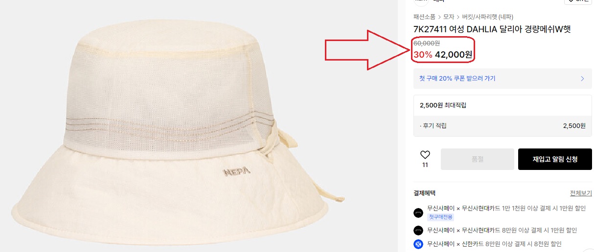 Mu-rong-vanh-Nepa-Women-s-Dahlia-Lightweight-Mesh-Hat-7K27411-size-57-59-11.jpg