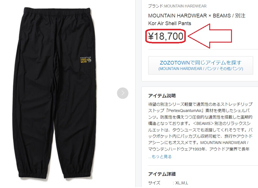 Quan-gio-Mountain-Hardwear-x-Beams-Kor-Air-Shell-Pants-size-M-Nhat-1.jpg