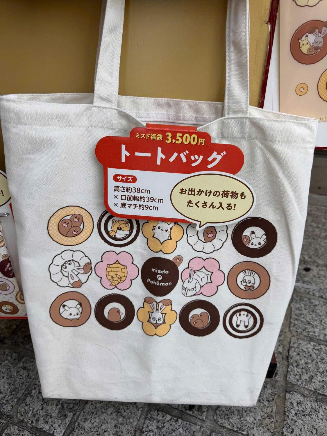 Tui-tote-eco-xuat-Nhat-Pokemon-Lucky-Bag-2.jpg?v=1769656768