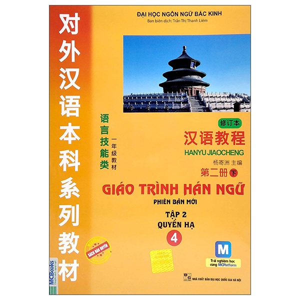 Giáo Trình Hán Ngữ 4 - Tập 2: Quyển Hạ (Phiên Bản Mới) - Đại Học Ngôn Ngữ Bắc Kinh