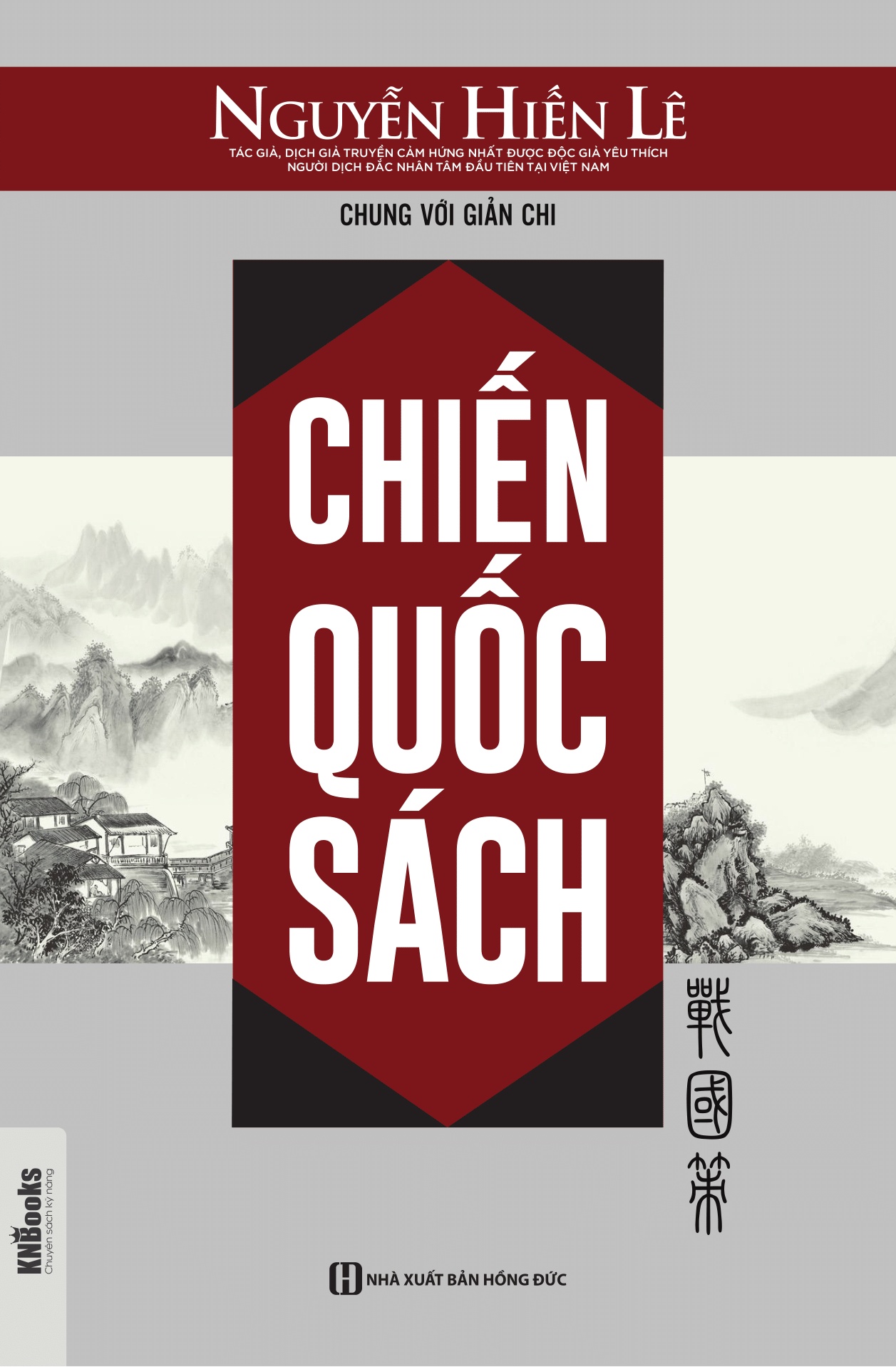 Chiến Quốc Sách - Nguyễn Hiến Lê