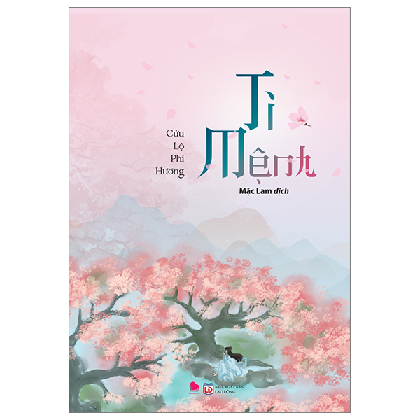 Ti Mệnh - Cửu Lộ Phi Hương