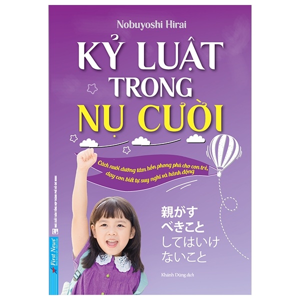 Kỷ Luật Trong Nụ Cười - Nobuyoshi Hirai