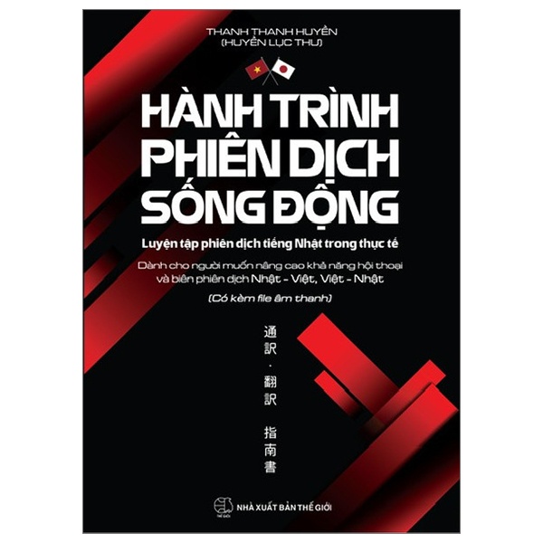 Hành Trình Phiên Dịch Sống Động - Luyện Tập Phiên Dịch Tiếng Nhật Trong Thực Tế - Thanh Thanh Huyền (Huyền Lục Thư)