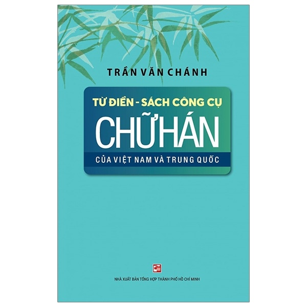 Từ Điển - Sách Công Cụ Chữ Hán Của Việt Nam Và Trung Quốc - Trần Văn Chánh