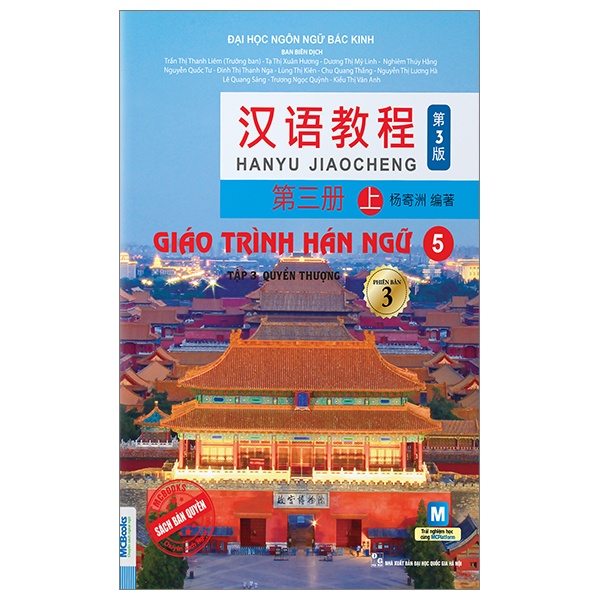 Giáo Trình Hán Ngữ 5 - Tập 3: Quyển Thượng (Phiên Bản 3) - Đại Học Ngôn Ngữ Bắc Kinh