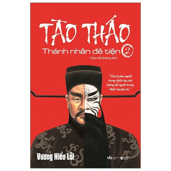 Tào Tháo - Thánh Nhân Đê Tiện - Tập 2 - Vương Hiểu Lỗi