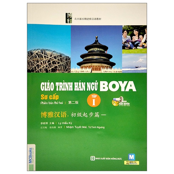 Giáo Trình Hán Ngữ Boya Sơ Cấp - Tập 1 - Lý Hiểu Kỳ