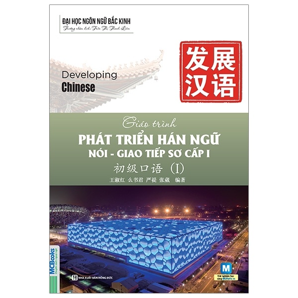 Giáo Trình Phát Triển Hán Ngữ Nói - Giao Tiếp - Sơ Cấp 1 - Đại Học Ngôn Ngữ Bắc Kinh