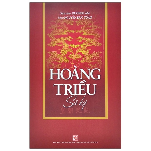 Hoàng Triều Sử Ký - Dương Lâm