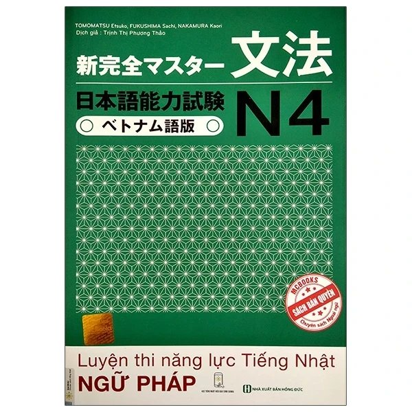 Luyện Thi Năng Lực Tiếng Nhật N4 - Ngữ Pháp - Tomomatsu Etsuko, Fukushima Sachi, Nakamura Kaori