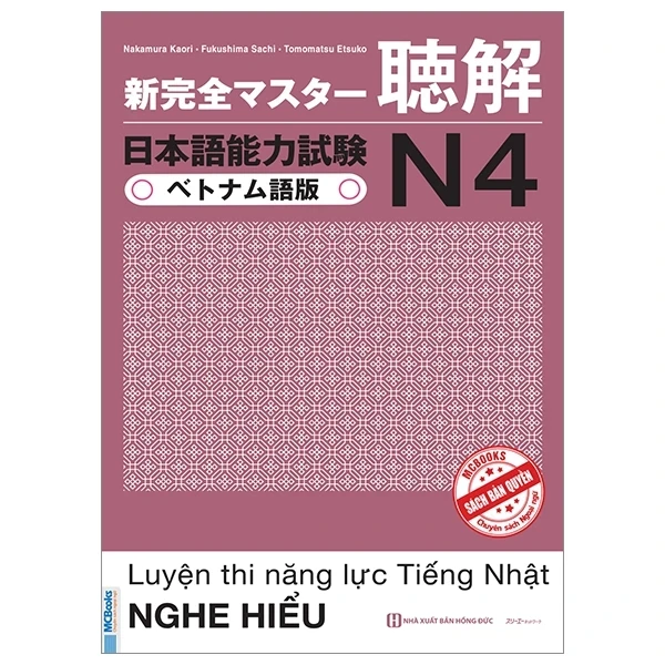 Luyện Thi Năng Lực Tiếng Nhật N4 - Nghe Hiểu - Tomomatsu Etsuko, Fukushima Sachi, Nakamura Kaori