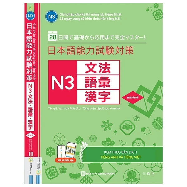 28 Ngày Củng Cố Kiến Thức Nền Tảng N3 - Giải Pháp Cho Kỳ Thi Năng Lực Tiếng Nhật -