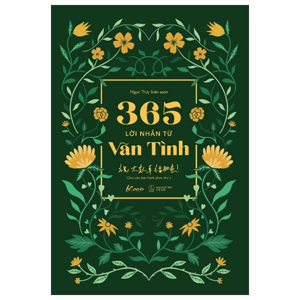 365 Lời Nhắn Từ Vãn Tình - 祝大家幸福如意! Chúc Các Bạn Hạnh Phúc Như Ý - Vãn Tình, Ngọc Thủy