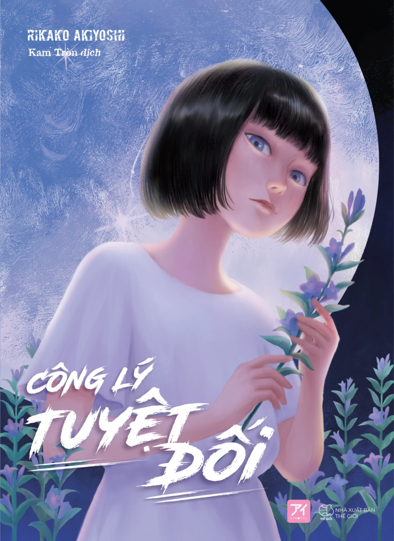 Công Lý Tuyệt Đối - Rikako Akiyoshi