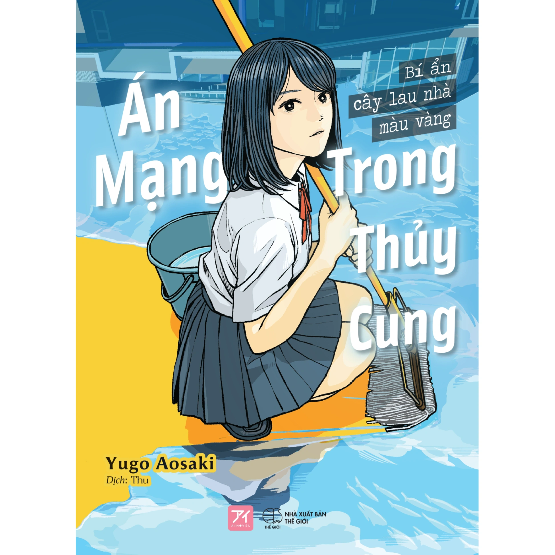 Án Mạng Trong Thủy Cung - Bí Ẩn Cây Lau Nhà Màu Vàng - Yugo Aosaki