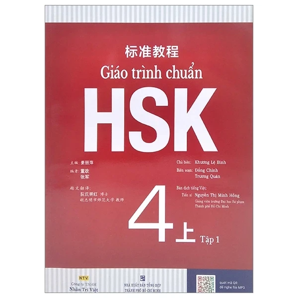 Giáo Trình Chuẩn HSK 4 - Tập 1 - Khương Lệ Bình