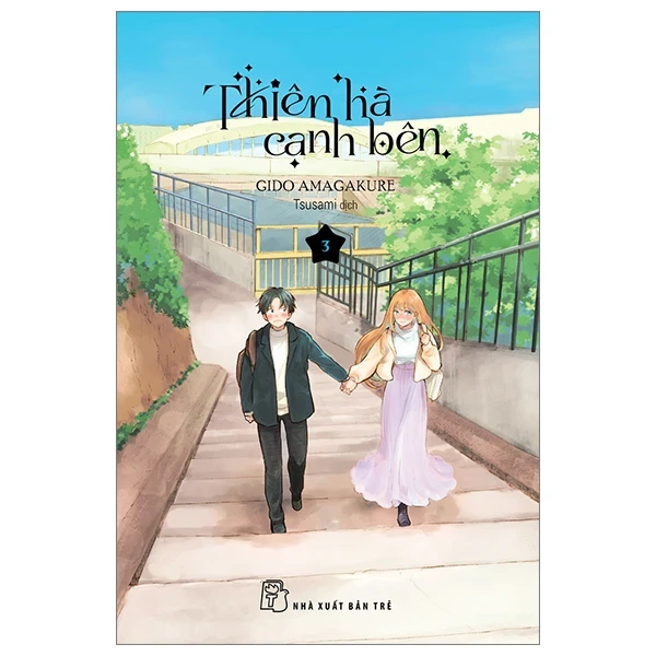 Thiên Hà Cạnh Bên - Tập 3 - Gido Amagakure