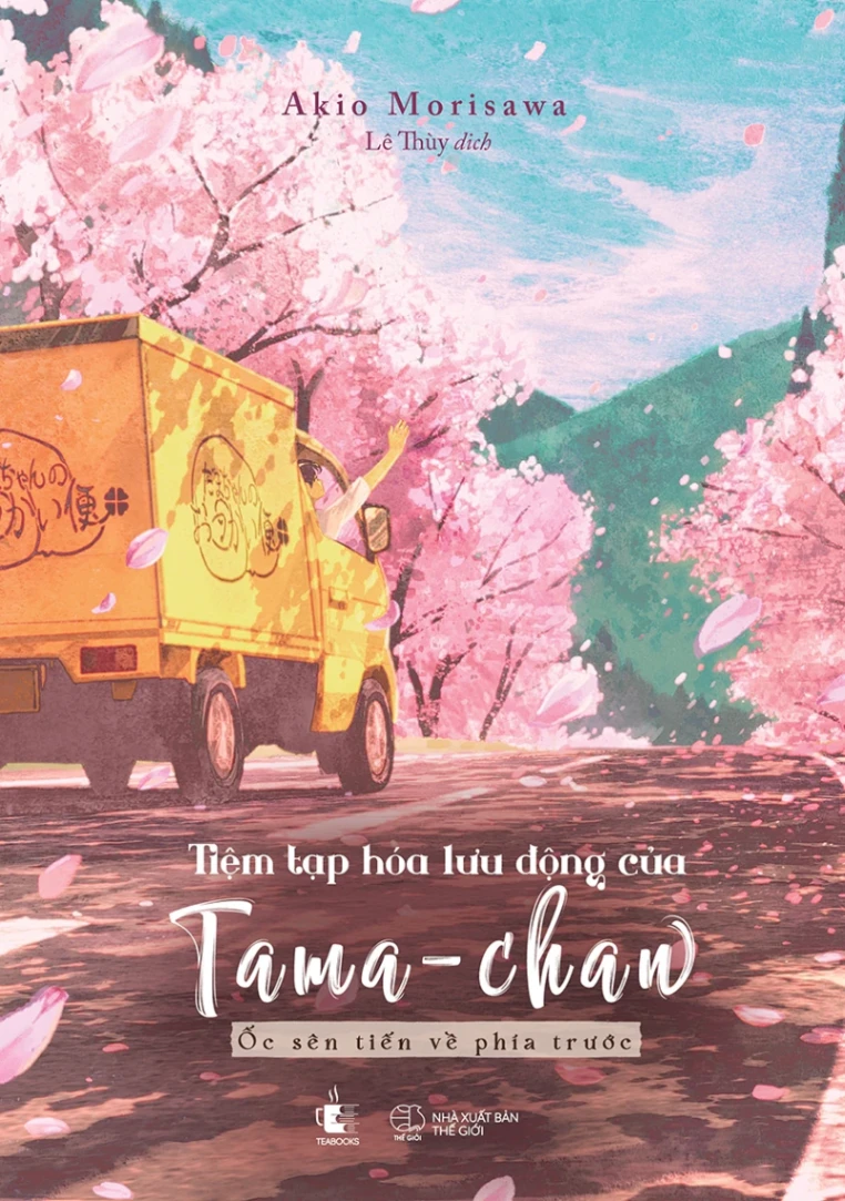 Tiệm Tạp Hóa Lưu Động Của Tama-chan - Ốc Sên Tiến Về Phía Trước - Akio Morisawa, Gemi