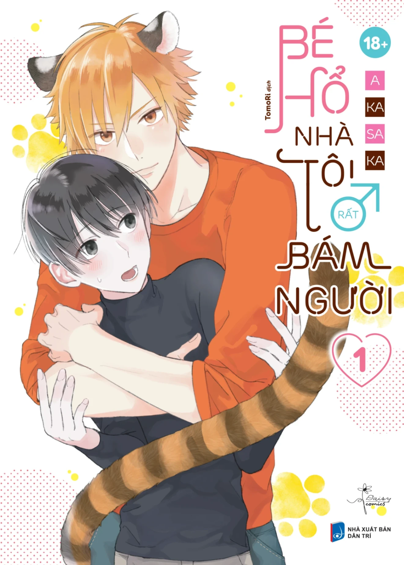 Bộ Manga - Bé Hổ Nhà Tôi Rất Bám Người - Tập 1 + Tập 2 (Bộ 2 Tập) - Bản Đặc Biệt - AKASAKA