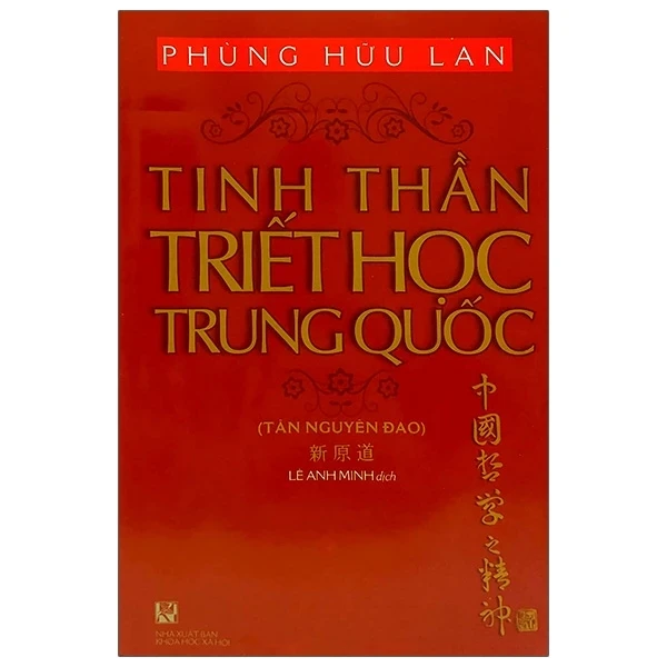 Tinh Thần Triết Học Trung Quốc (Tân Nguyên Đạo) - Phùng Hữu Lan