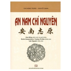 An Nam Chí Nguyên - Cao Hùng Trưng, Khuyết Danh