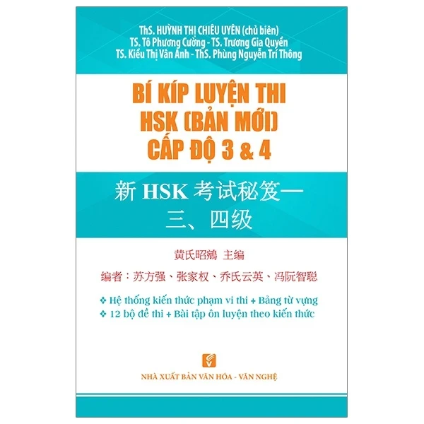 Bí Kíp Luyện Thi HSK Bản Mới - Cấp Độ 3 & 4 (2020) - Nhiều Tác Giả