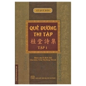 Quế Đường Thi Tập - Tập 1 (Bìa cứng) - Lê Quý Đôn