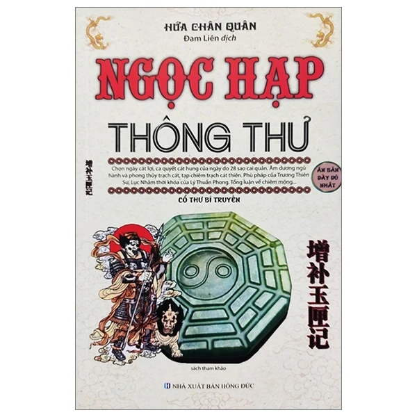 Ngọc Hạp Thông Thư - Hứa Chân Quân