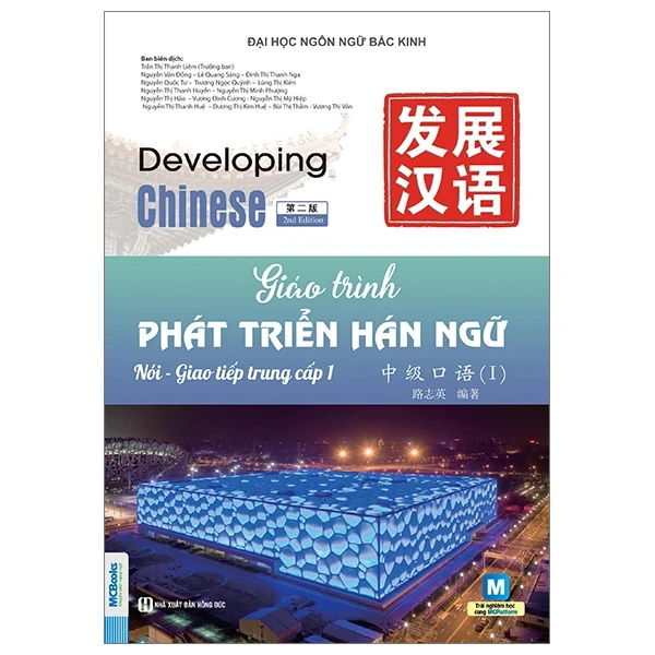 Giáo Trình Phát Triển Hán Ngữ - Nói-Giao Tiếp Trung Cấp 1 - Đại Học Ngôn Ngữ Bắc Kinh