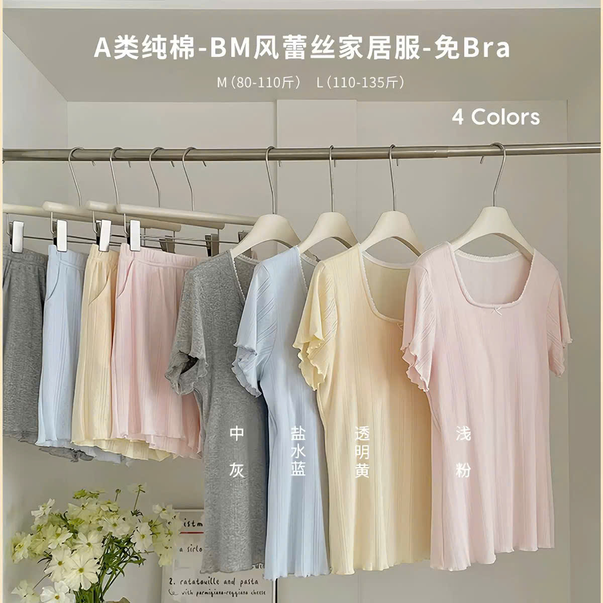 X3217# BỘ NGỦ CỔ TRÒN SẴN MÚT NGỰC