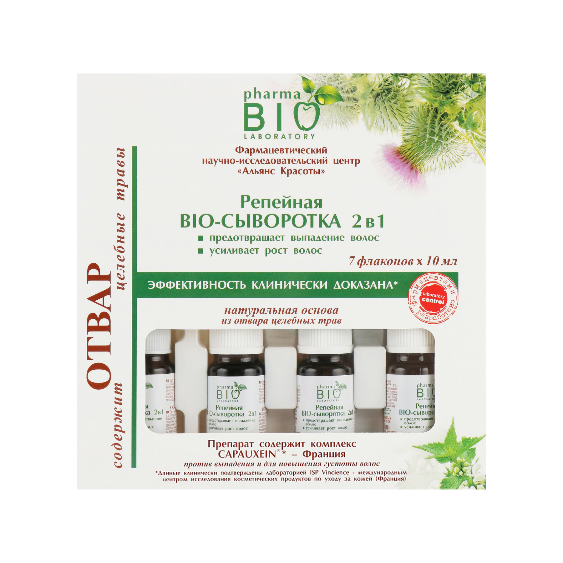  Pharma Bio laboratory Serum ngưu bàng chống rụng tóc và kích thích mọc tóc 2 in 1, 7x10 ml 