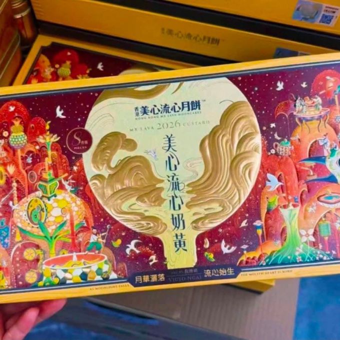 Lava-mooncake-2026.jpg