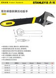 Stanley Mỏ Lết MaxSteel 12''/300mm 90-950-22