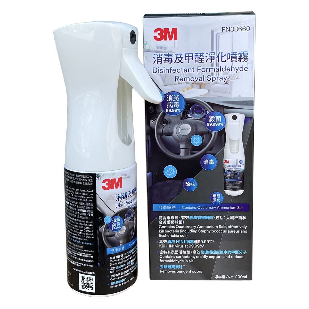 Chai xịt khử mùi, diệt khuẩn 3M Air Freshener Spray 38660 200ml