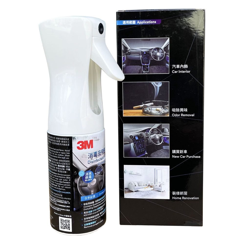 Chai xịt khử mùi, diệt khuẩn 3M Air Freshener Spray 38660 200ml