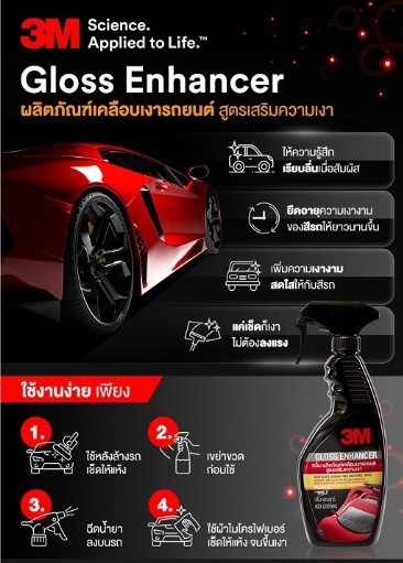 Chai xịt tăng độ bóng, làm mới bề mặt sơn ô tô, xe máy 3M 39034LT Gloss Enhancer 400ml Thái Lan