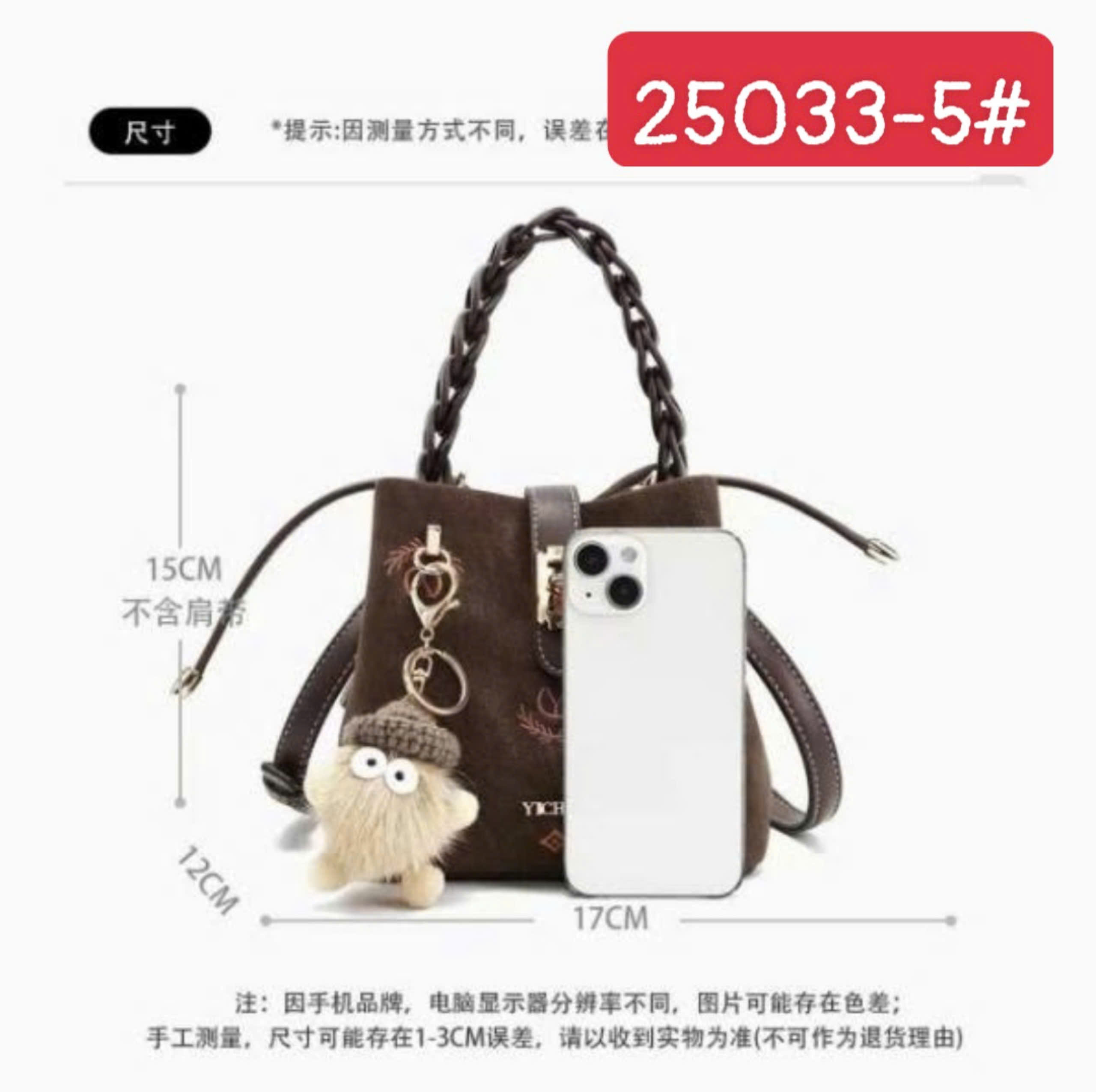 25033-5# Túi xách Yichen dáng đứng quai đan charm bông
