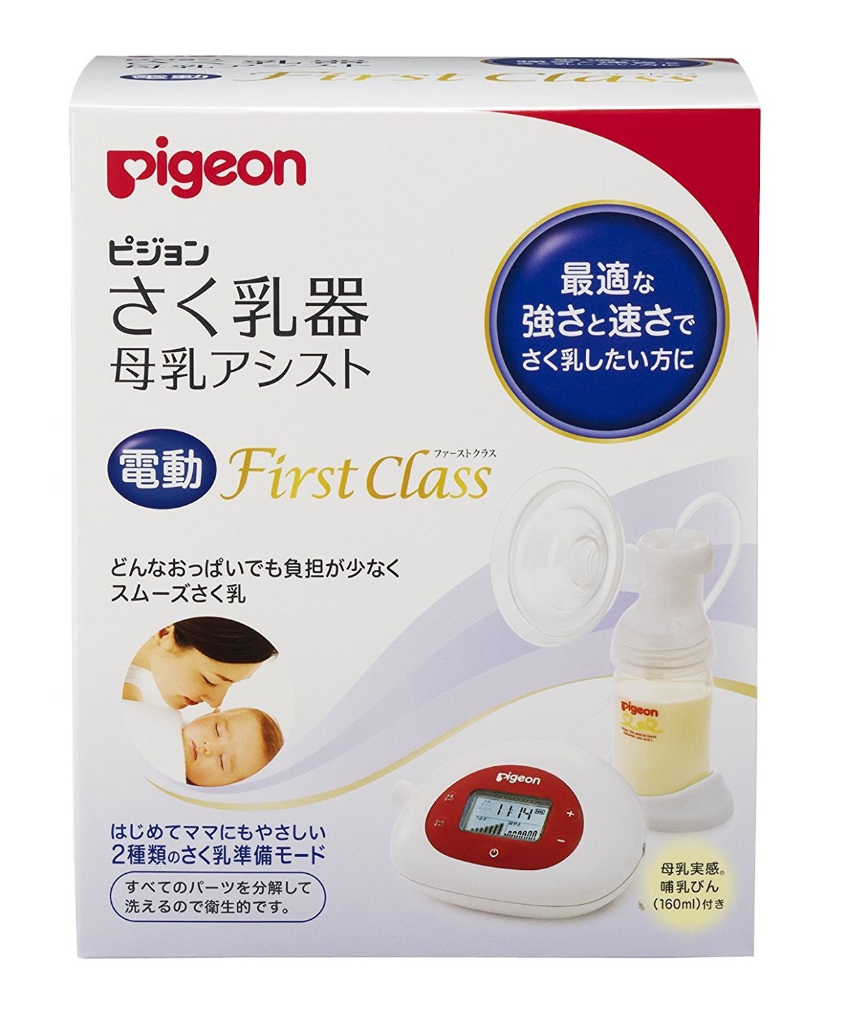 Máy hút sữa Pigeon First Class-điện-160ml-xanh da trời