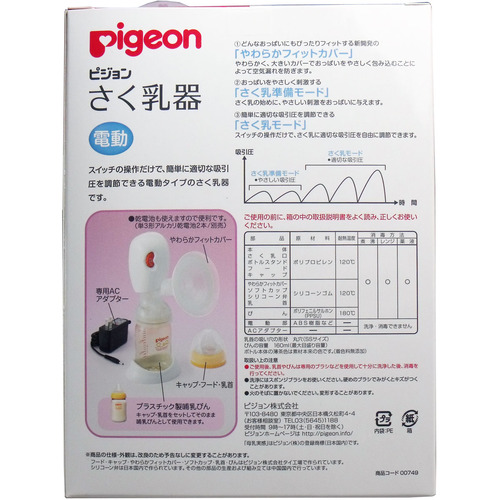 Máy hút sữa Pigeon Compact điện-160ml-xanh dương