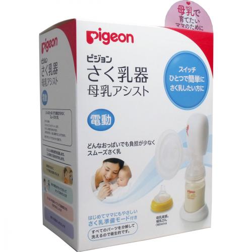 Máy hút sữa Pigeon Compact điện-160ml-xanh dương