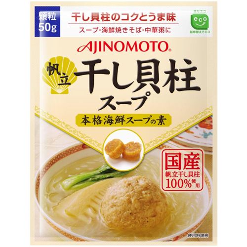 Hạt nêm sò điệp Ajinomoto 50g