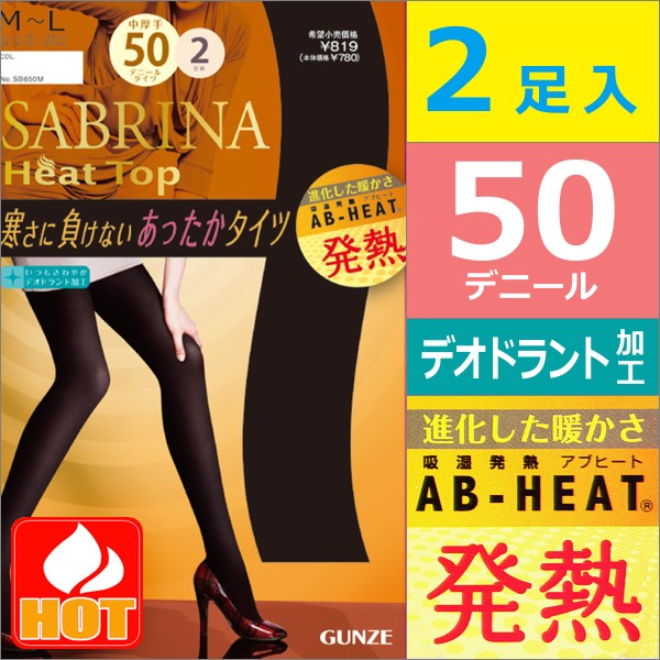 Set 2 Quần Tất Heat Top Giữ Nhiệt Gunze Sabrina 50D