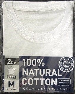 Set 2 Áo Lót Nam 100% Cotton Kháng Khuẩn (Cổ Tròn) Size M