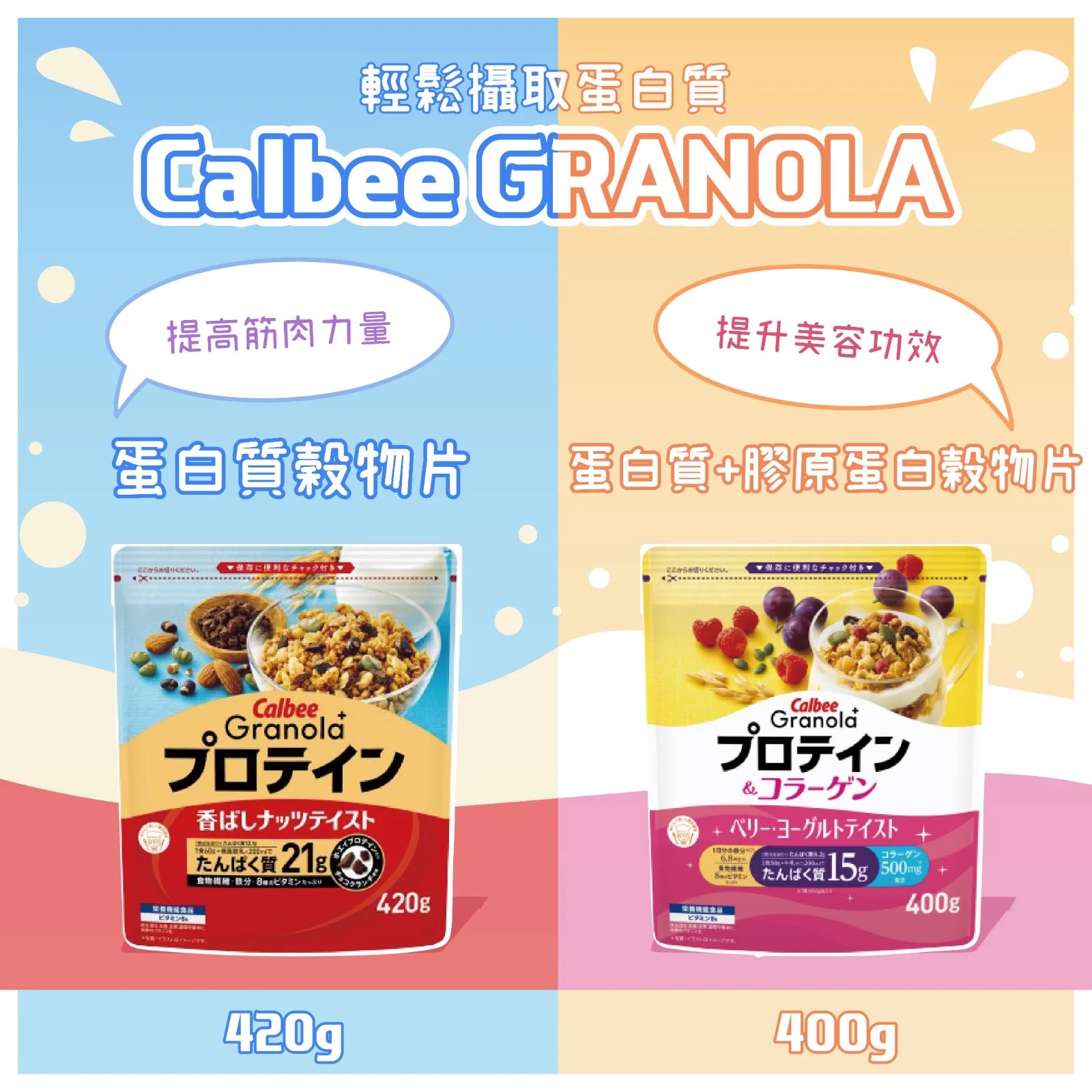 Ngũ cốc Calbee Granolabổ sung Collagen và Protein 400g T10